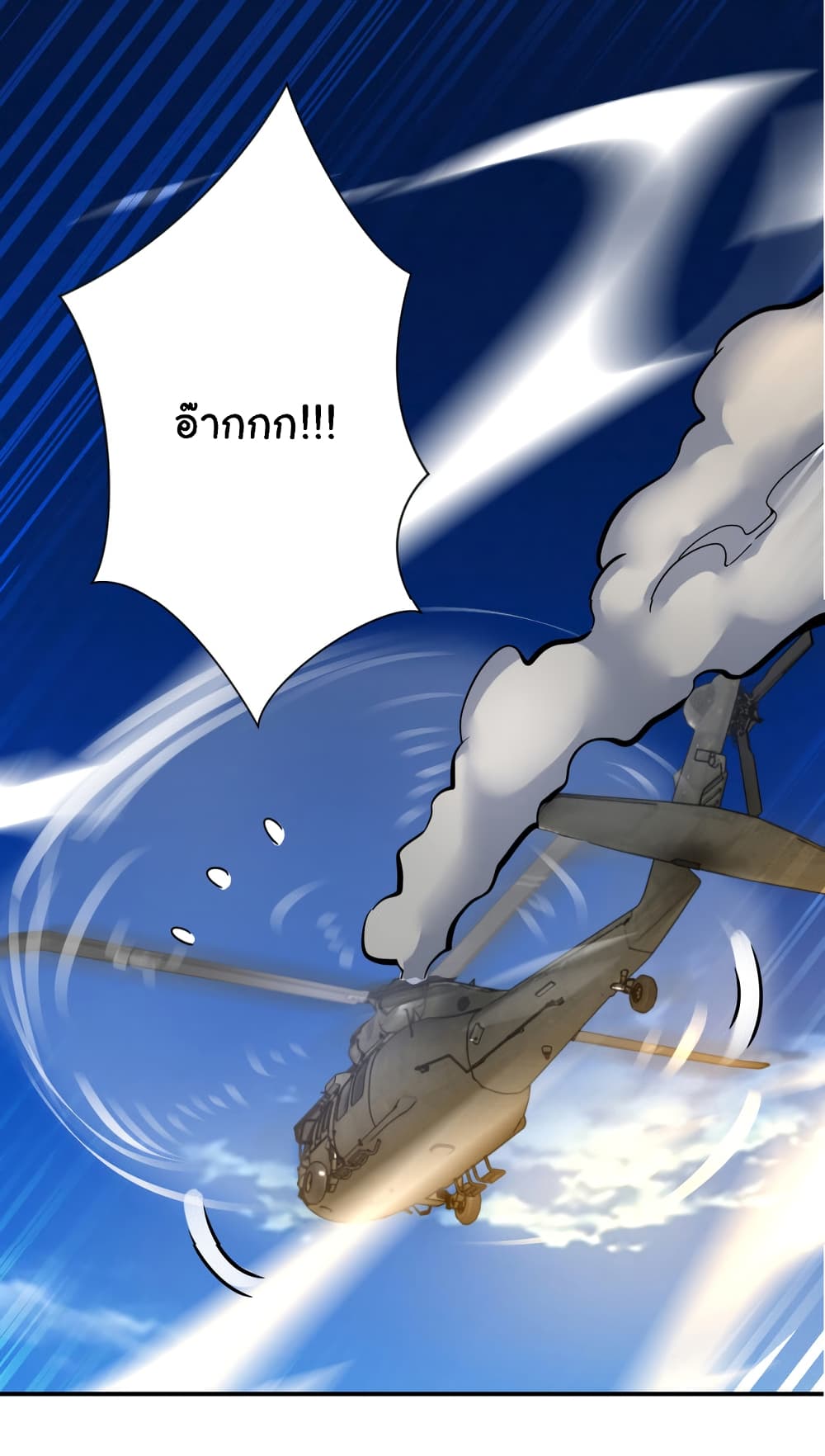 Apocalyptic Super System 385 (51)